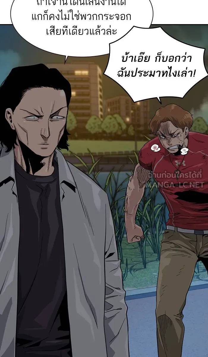 To not die ตอนที่ 25 รูปที่ 12