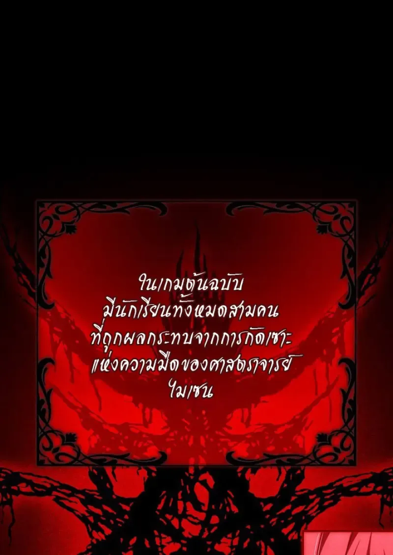 Magic Academy_s Genius Blinker ฉ_นกลายเป_นอ_จฉร_ยะการบล_งค_ในสถาบ_นเวทมนตร_ ตอนที่ ตอนที่ 81 รูปที่ 96