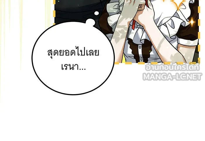 เปลี่ยนบทร้ายให้เป็นบทรัก ตอนที่ 23 รูปที่ 60