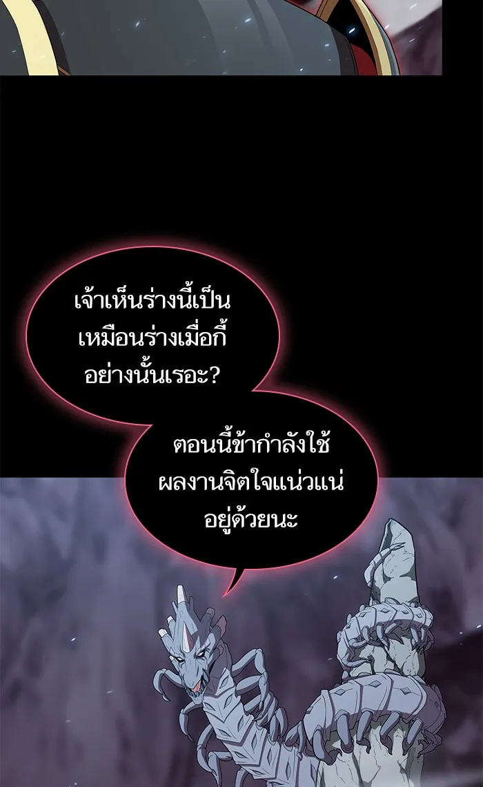 ผู้เล่นขั้นเทพแห่งหอคอยฝึกสอน ตอนที่ 112 รูปที่ 41