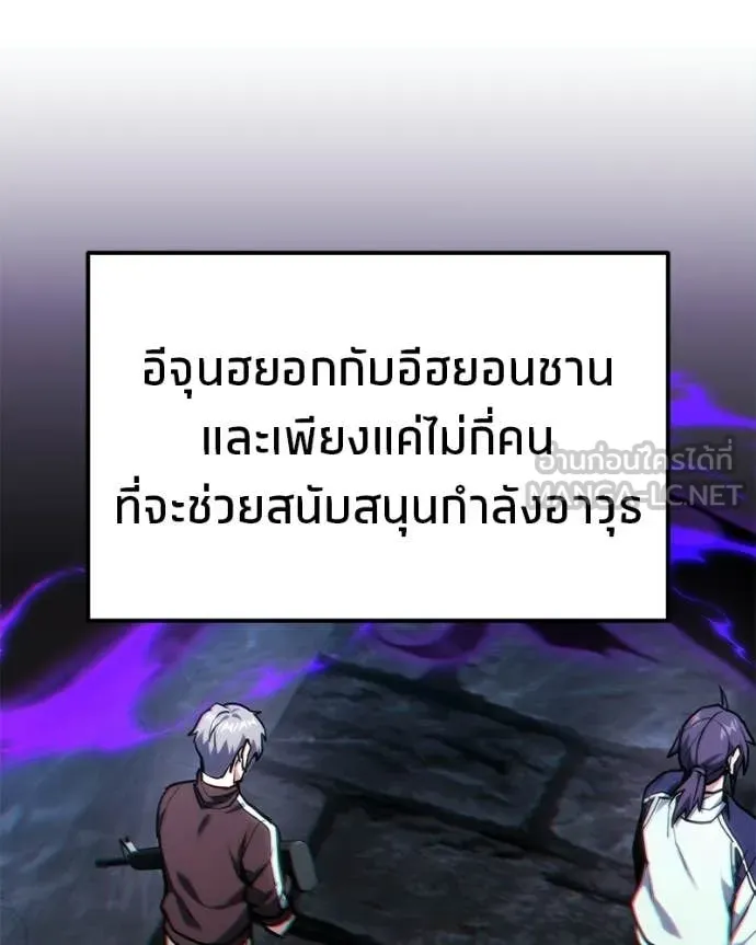 โทษที พื้นที่นี้ ตอนที่ 62 รูปที่ 147