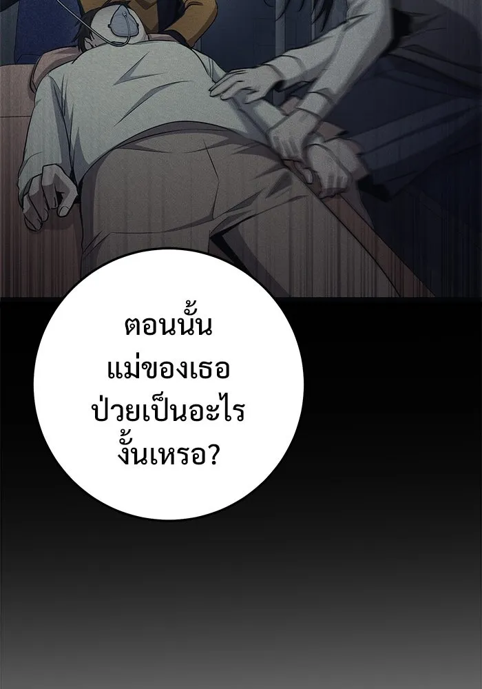 ราชินีนักบู๊ ตอนที่ 57 รูปที่ 59