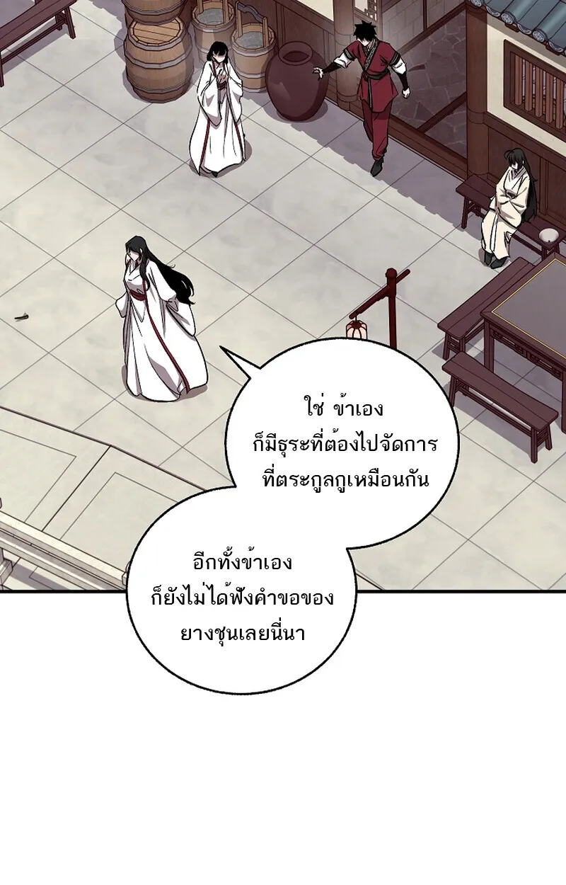Childhood Friend of the Zenith สหายว_ยเยาว_ของข_าแข_งแกร_งท_ส_ดในใต_หล_า ตอนที่ ตอนที่ 60 รูปที่ 3