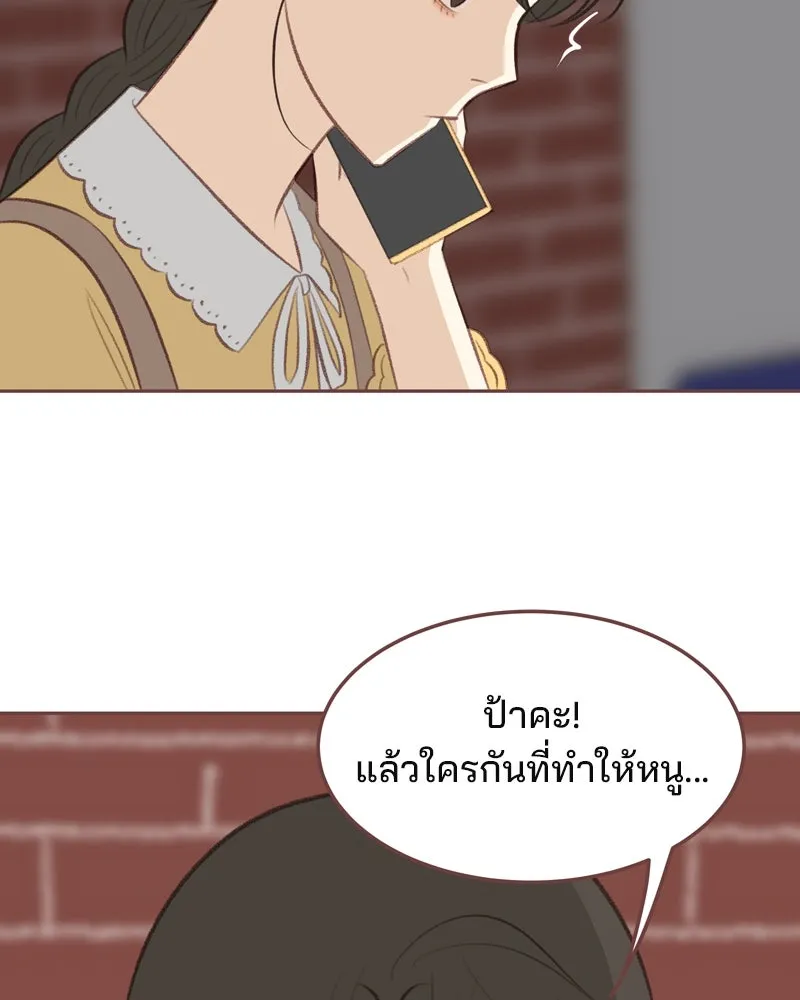 เพียงลมหนาว ตอนที่ 18 รูปที่ 49