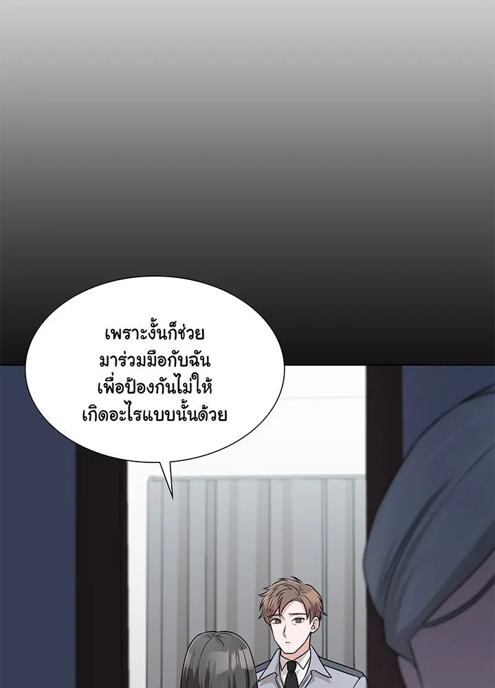 เพลิงแค้นผลาญใจ ตอนที่ 38 รูปที่ 158