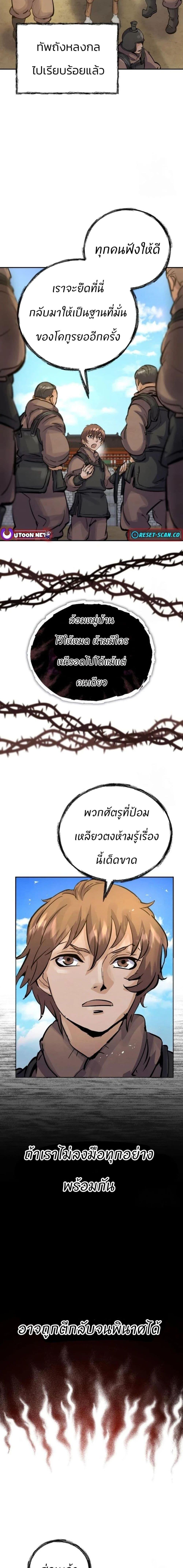 Manga-lc-com อ่านมังงะ อ่านการ์ตูน ออนไลน์ ฟรี Record of a New Goguryeo ตอนที่ 1 2 3 4 5 6 7 8 9 10 11 12 13 14 ฟรี ไม่มีโฆษณา Manga-lc - อ่าน มังงะ อ่าน การ์ตูน ออนไลน์ อ่านมังงะ ฟรี