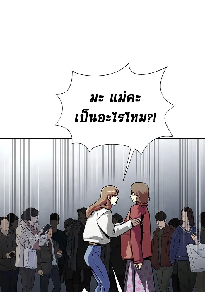 เพลเยอร์นักกินเหล็ก ตอนที่ 23 รูปที่ 128