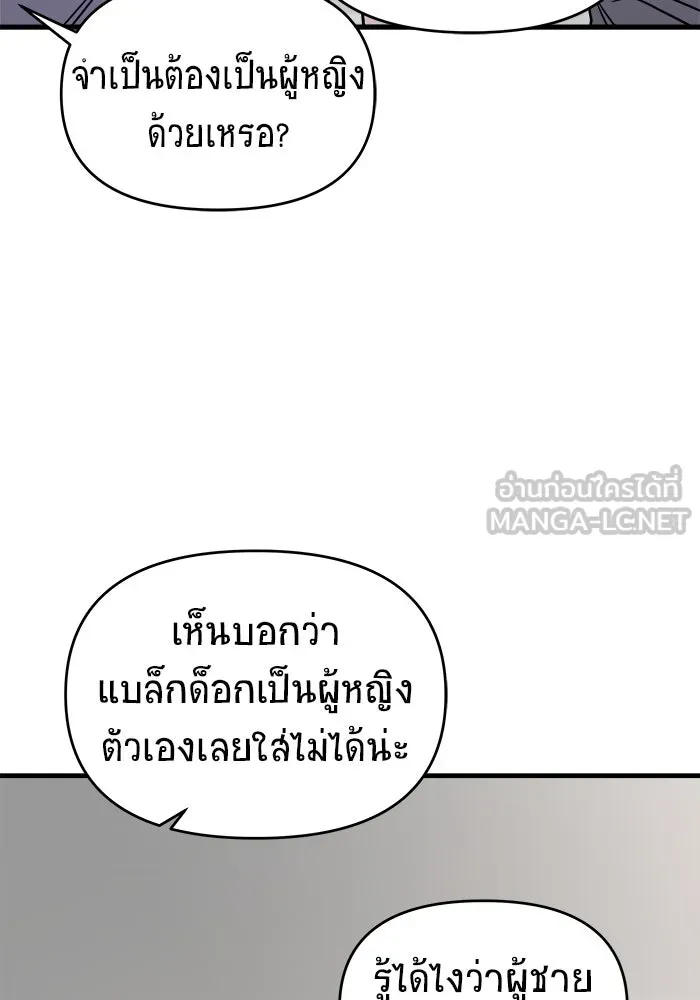 วายร้ายก็อยากมีรัก ตอนที่ 34 รูปที่ 33