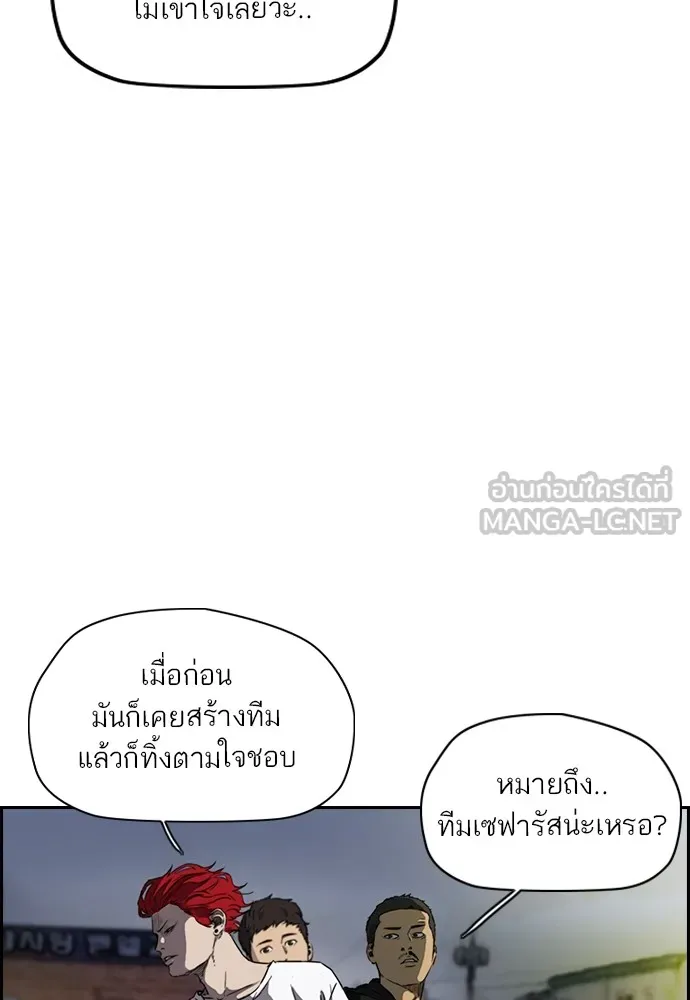 ปั่นสู้ฝันbrWind Breaker ตอนที่ 71 รูปที่ 30