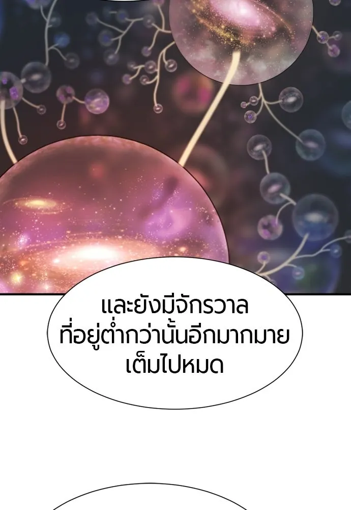 ยอดสถาปนิกผู้พิทักษ์อาณาจักร ตอนที่ 219 แมสเซนเจอร์ รูปที่ 74