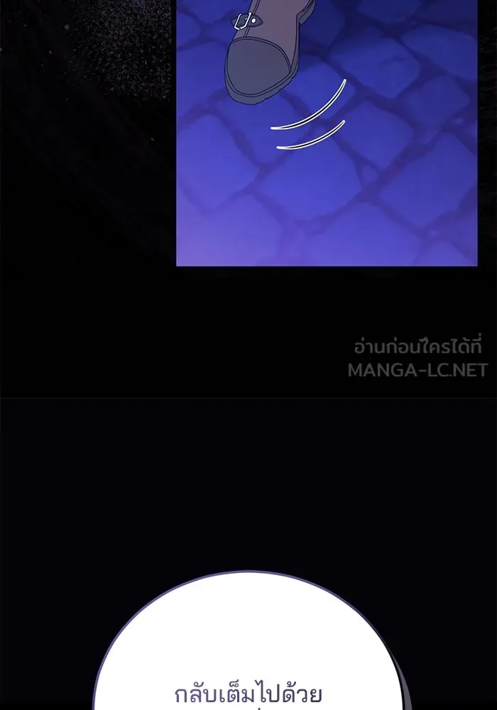 แผนหย่าสามีทรราช ตอนที่ 92 รูปที่ 42