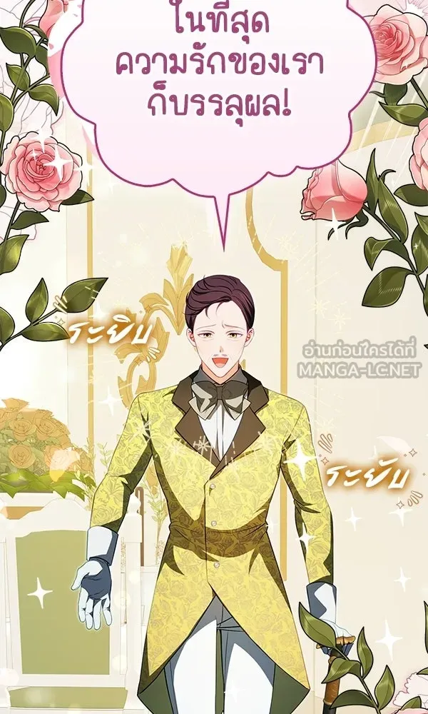 นางเอกนอกบท ตอนที่ 2 รูปที่ 75