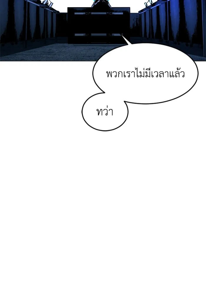FOG LAND ตอนที่ 30 รูปที่ 17