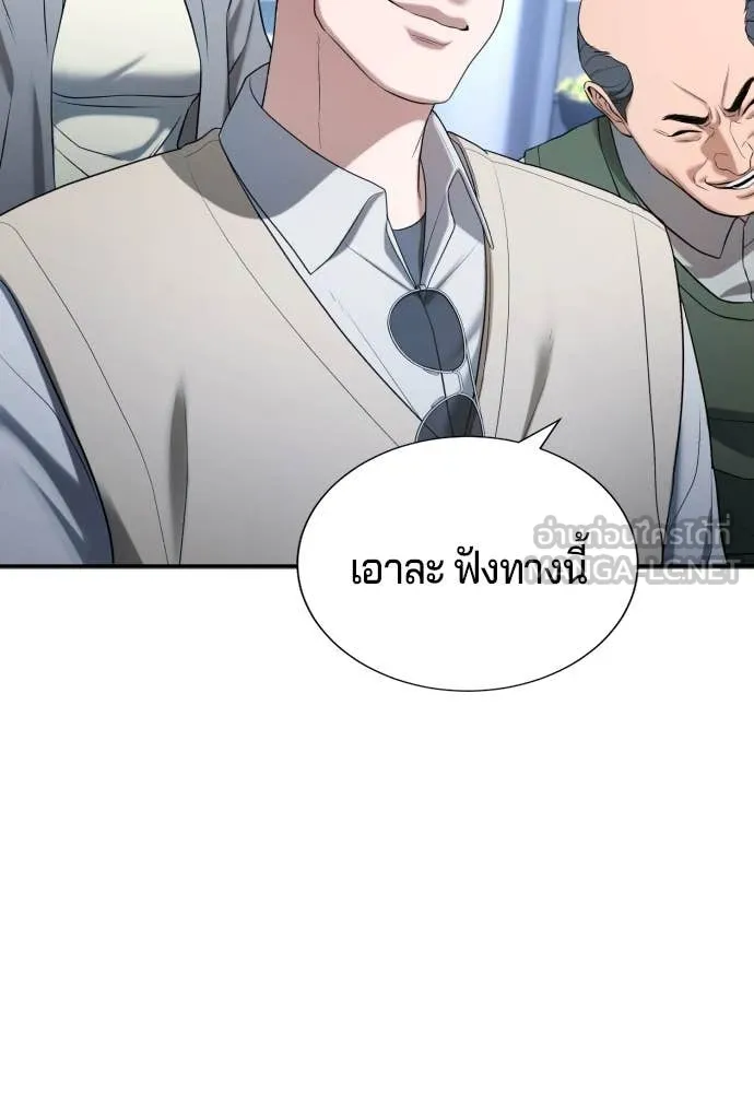 คูเซรา ตอนที่ 31 รูปที่ 32