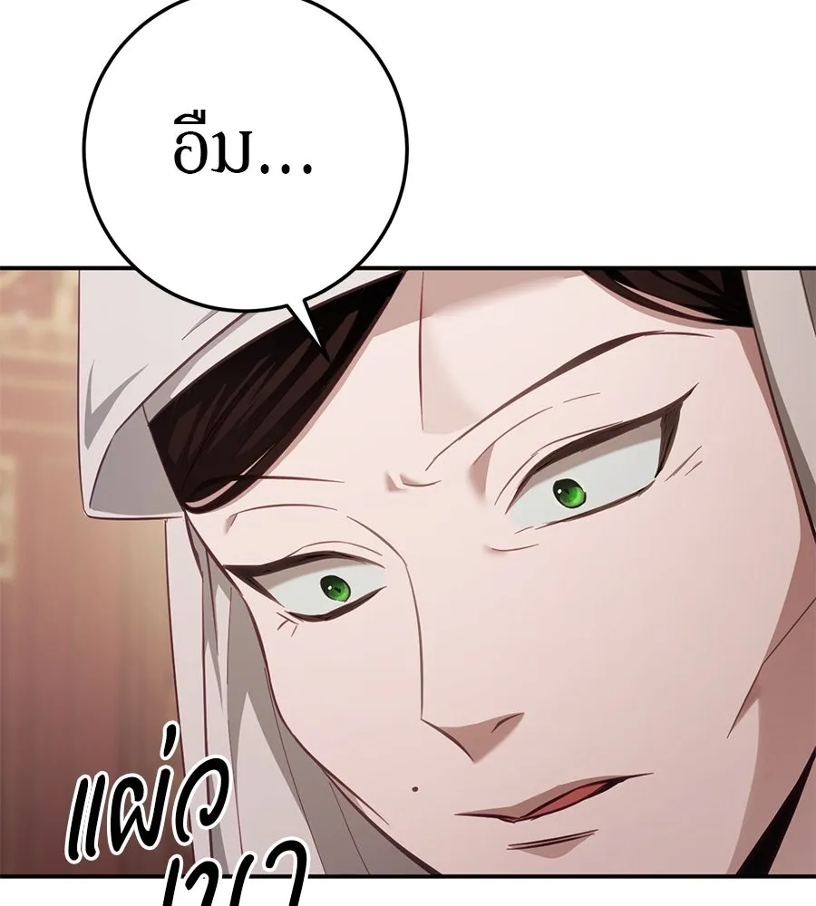 เบื้องหลังรอยยิ้มของเจ้าหญิง ตอนที่ 17 รูปที่ 7