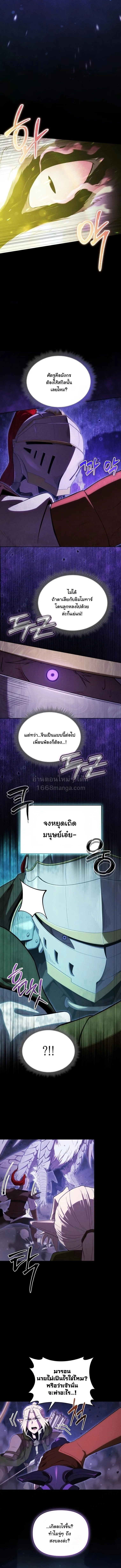 Dungeon Gourmet อ_ศว_นเป_บพ_สดาร เปล_ยนม_งกรให_เป_นเมน_เด_ด ตอนที่ ตอนที่ 42 รูปที่ 13