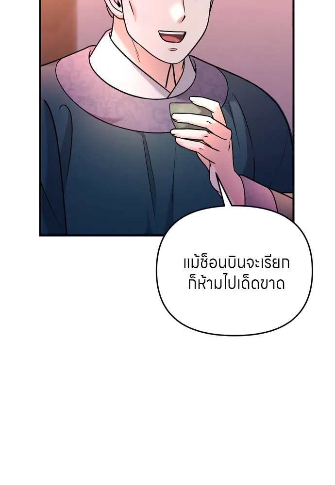 ข้าเนี่ยนะเป็นพระสนม ตอนที่ 56 คงไม่ใช่ป่วยการเมืองหรอกเนอะ รูปที่ 10