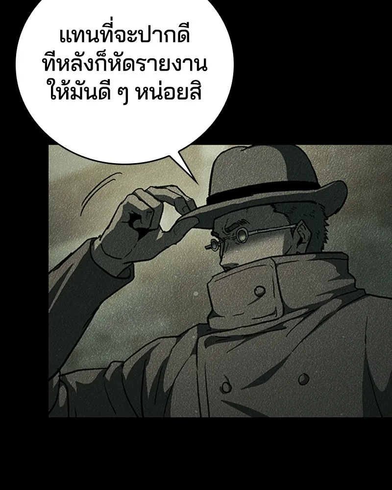 เกาลูน  ซาโรกา ตอนที่ 12 รูปที่ 68