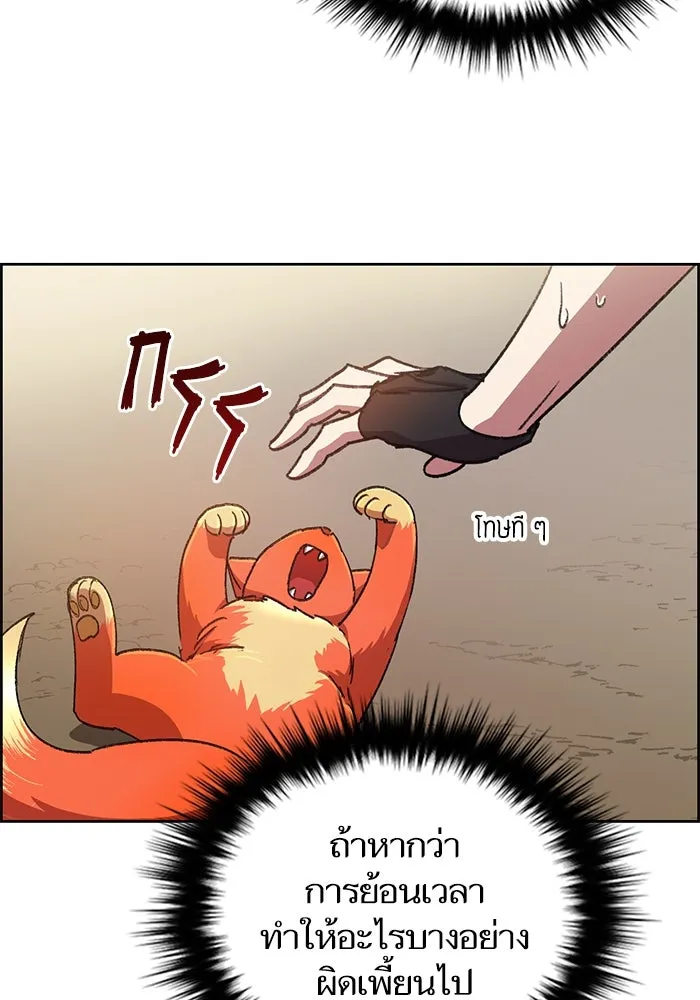 My S-Class Hunters ตอนที่ 25 มันไม่ได้ใช้แบบนั้น รูปที่ 71