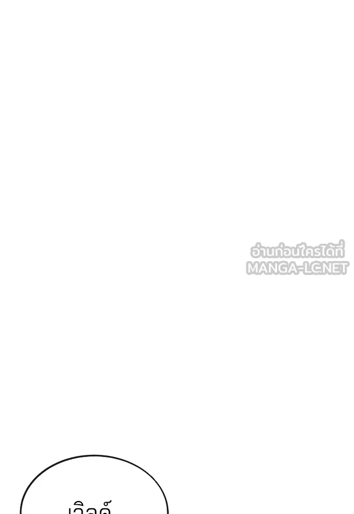 สนิมเชือดเลือดสาด ตอนที่ 16 รูปที่ 114