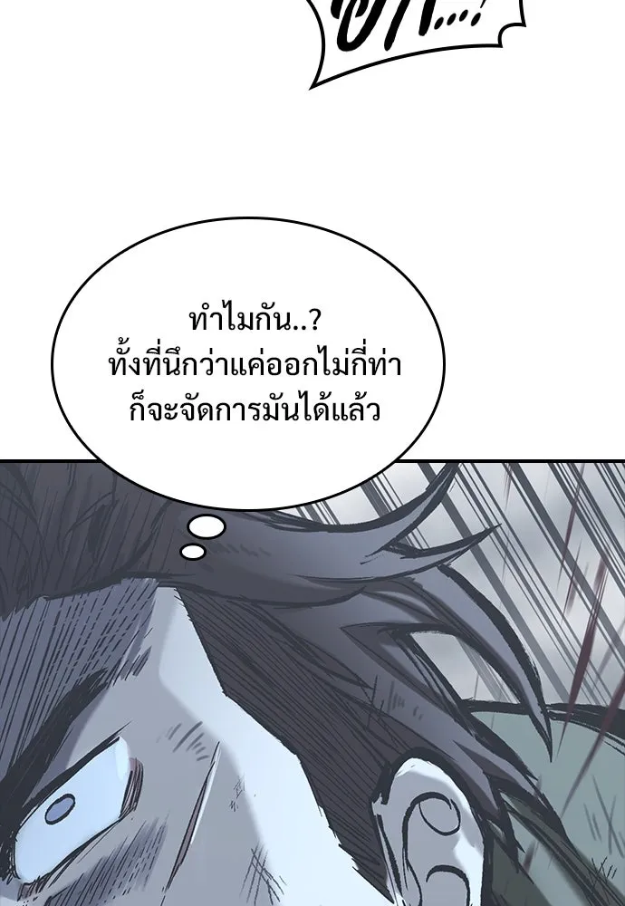 อัศวินวันเดียว ตอนที่ 21 รูปที่ 85