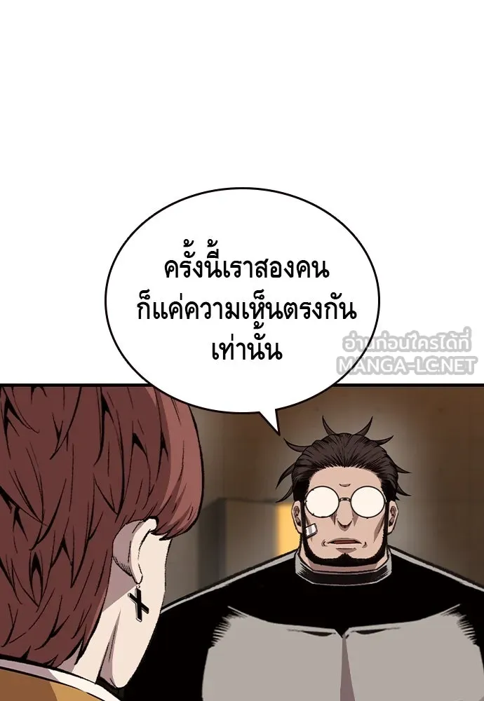 King Game ตอนที่ 92 เป็นความเห็นของพวกเรา รูปที่ 81