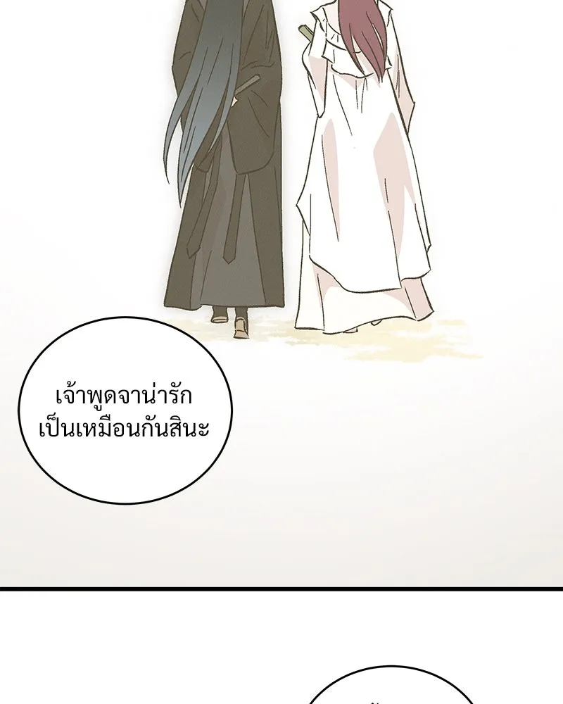 ข้าต้องไม่ใช่พระชายา ตอนที่ 64 รูปที่ 82