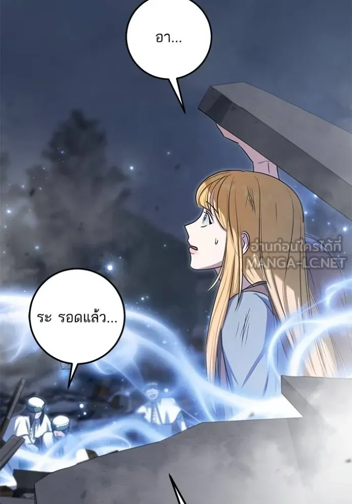 ทางหลุดพ้นของ ตอนที่ 85 รูปที่ 40