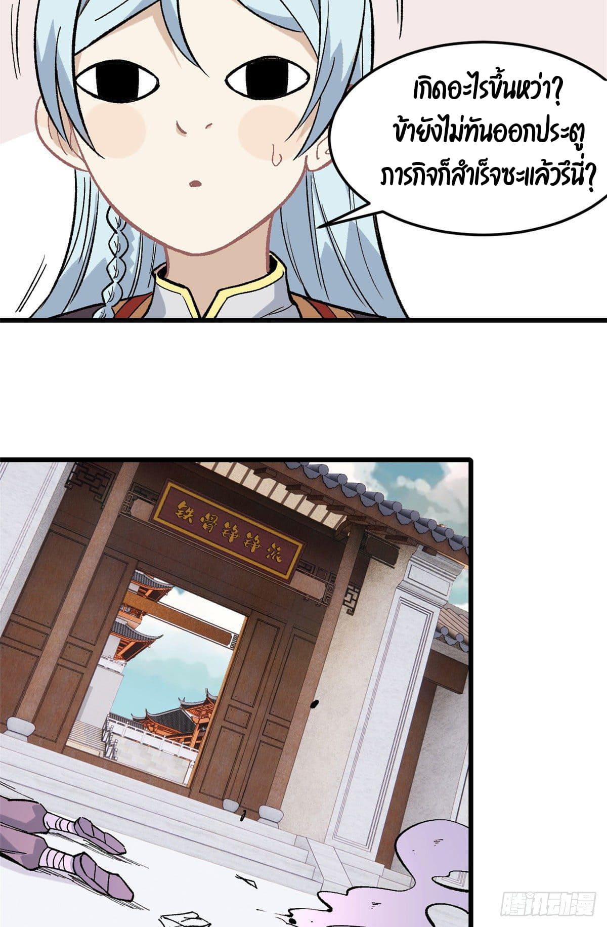 Manga-lc-com อ่านมังงะ อ่านการ์ตูน ออนไลน์ ฟรี All Hail the Sect Leader ตอนที่ 1 2 3 4 5 6 7 8 9 10 11 12 13 14 ฟรี ไม่มีโฆษณา Manga-lc - อ่าน มังงะ อ่าน การ์ตูน ออนไลน์ อ่านมังงะ ฟรี