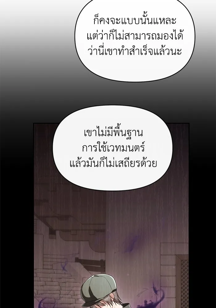 อยู่ดี ๆ ก็มีนางเอกนิยายเป็นเพื่อนบ้าน ตอนที่ 44 รูปที่ 11