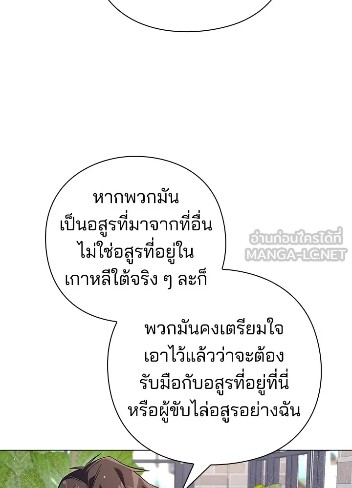 คืนแห่งโทแกบี ตอนที่ 13 รูปที่ 39