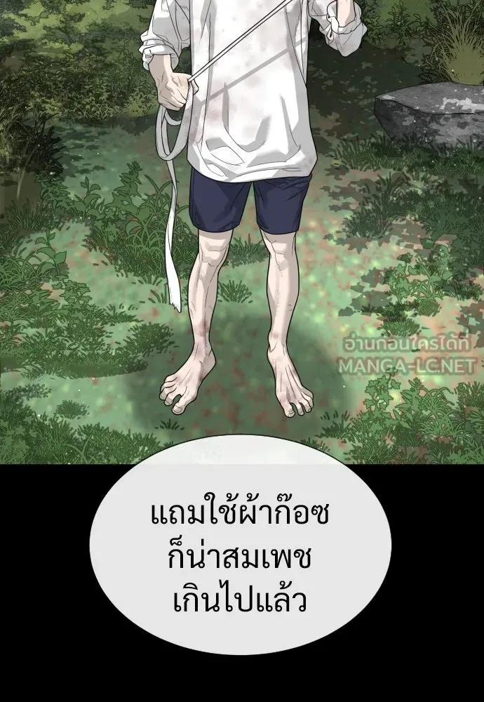 นักฆ่าย้อนวัย ตอนที่ 21 รูปที่ 144