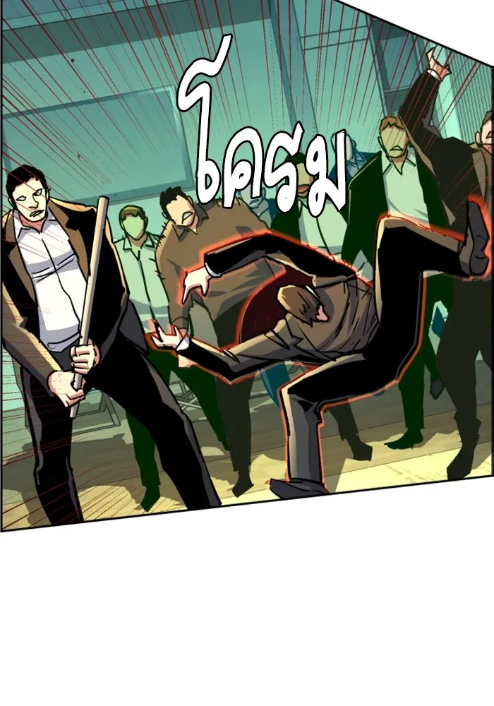 พี่ชายสายบอดี้การ์ด ตอนที่ 110 รูปที่ 76