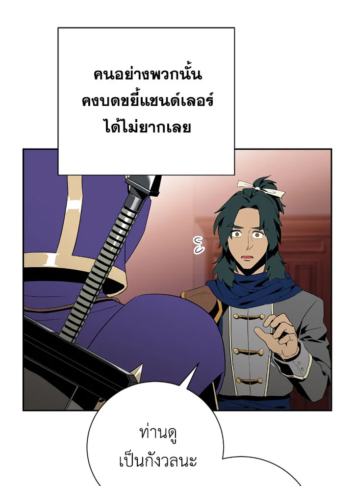 พลทหารโครงกระดูกผู้ม ตอนที่ 85 รูปที่ 42