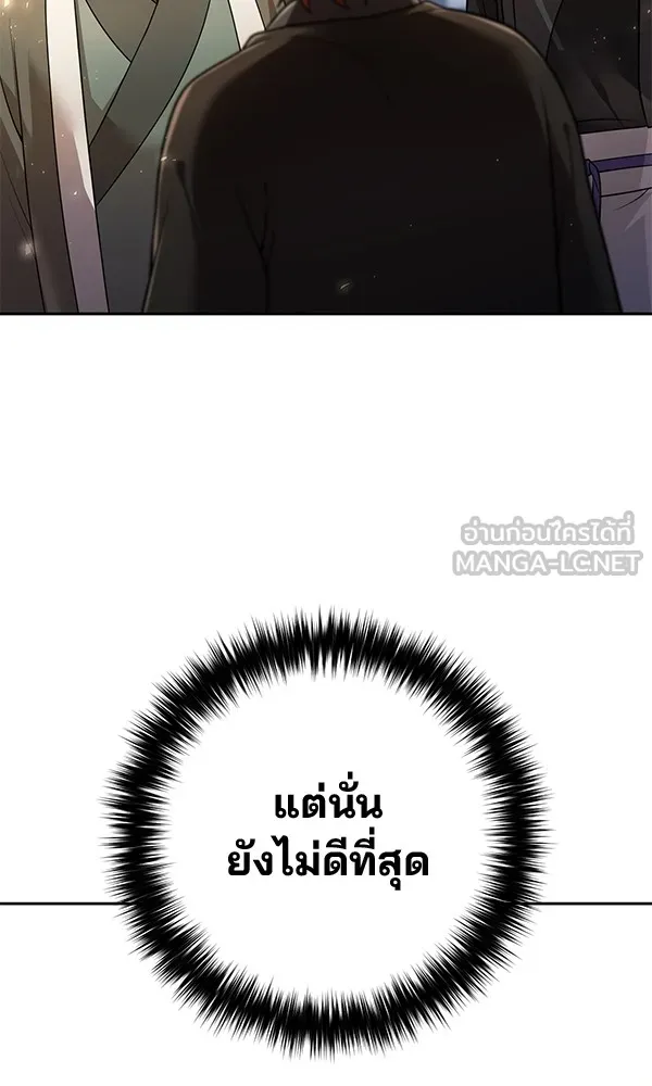 พอแล้วขันที อยากมีเจ้าโลก ตอนที่ 17 รูปที่ 57