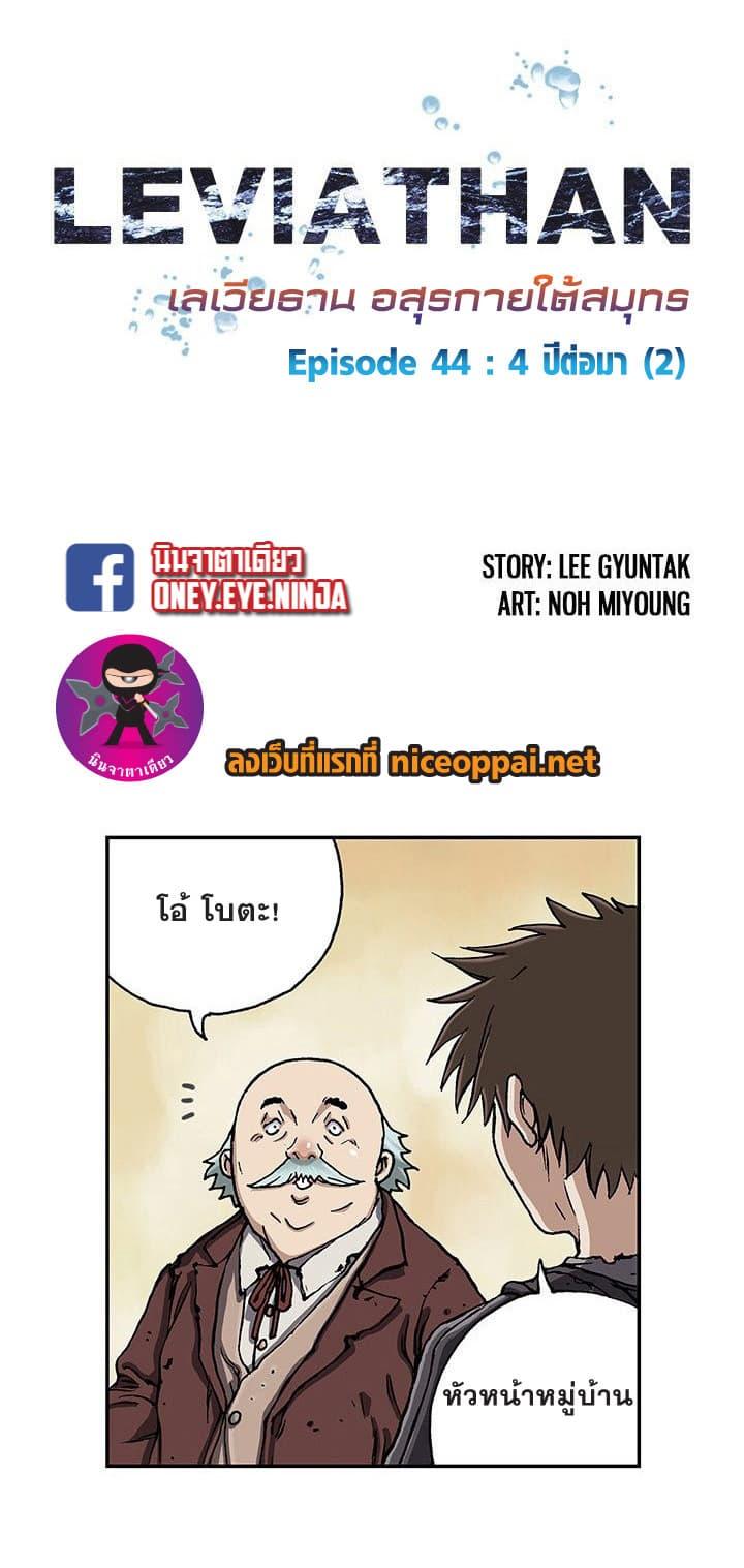 Manga-lc-com อ่านมังงะ อ่านการ์ตูน ออนไลน์ ฟรี Leviathan เลวีอาธาน อสูรกายใต้สมุทร ตอนที่ 1 2 3 4 5 6 7 8 9 10 11 12 13 14 ฟรี ไม่มีโฆษณา Manga-lc - อ่าน มังงะ อ่าน การ์ตูน ออนไลน์ อ่านมังงะ ฟรี