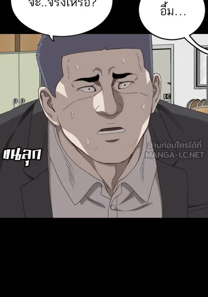 BAD GUY ตอนที่ 267 รูปที่ 26