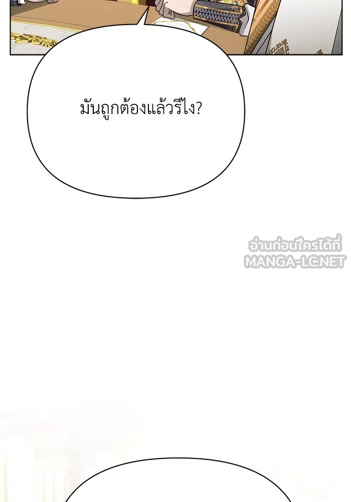 แอชสตาร์ต ตอนที่ 28 รูปที่ 39