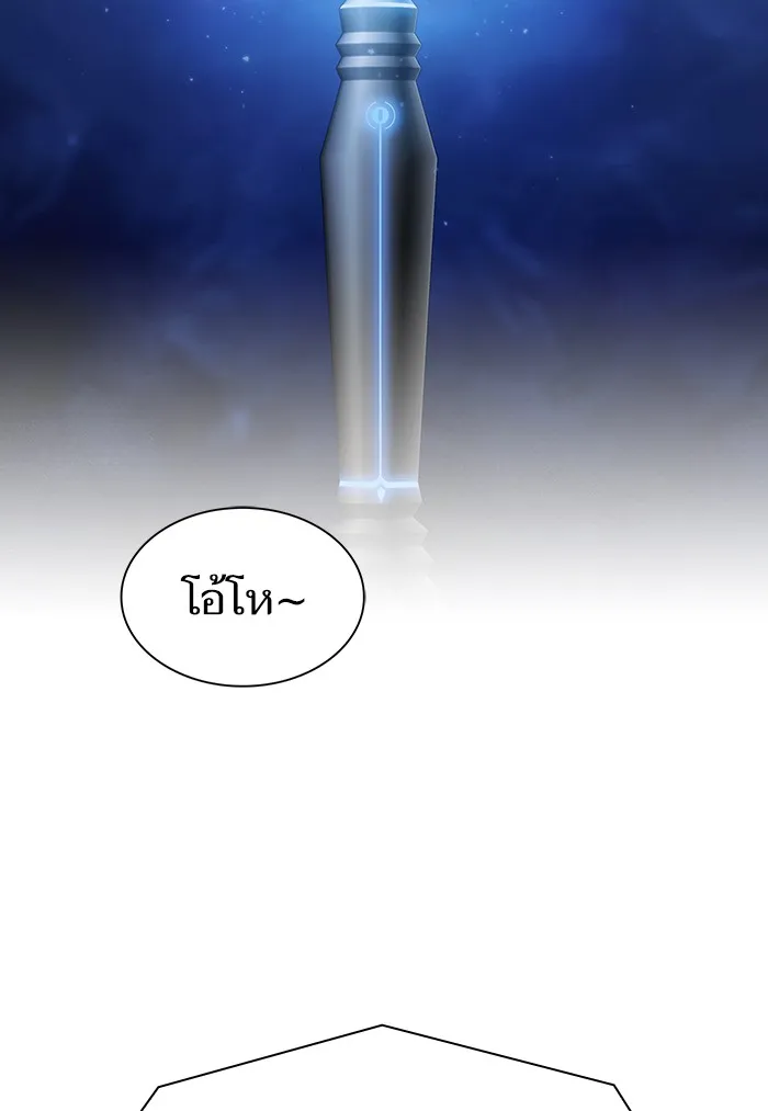 ผู้เล่นขั้นเทพแห่งหอคอยฝึกสอน ตอนที่ 122 รูปที่ 16