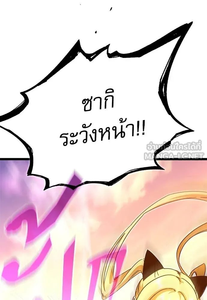 ชำแหละอะคาเดมี ตอนที่ 49 รูปที่ 56