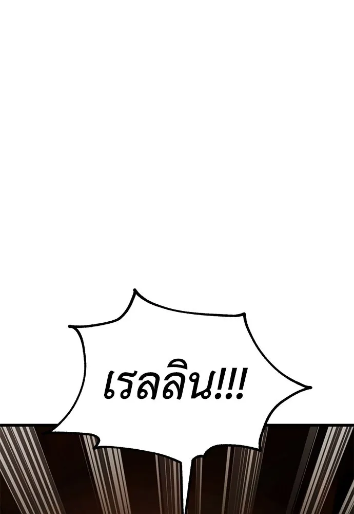 ไอ้เพลเยอร์นั่น ฉันฆ่ามันเอง ตอนที่ 77 รูปที่ 172