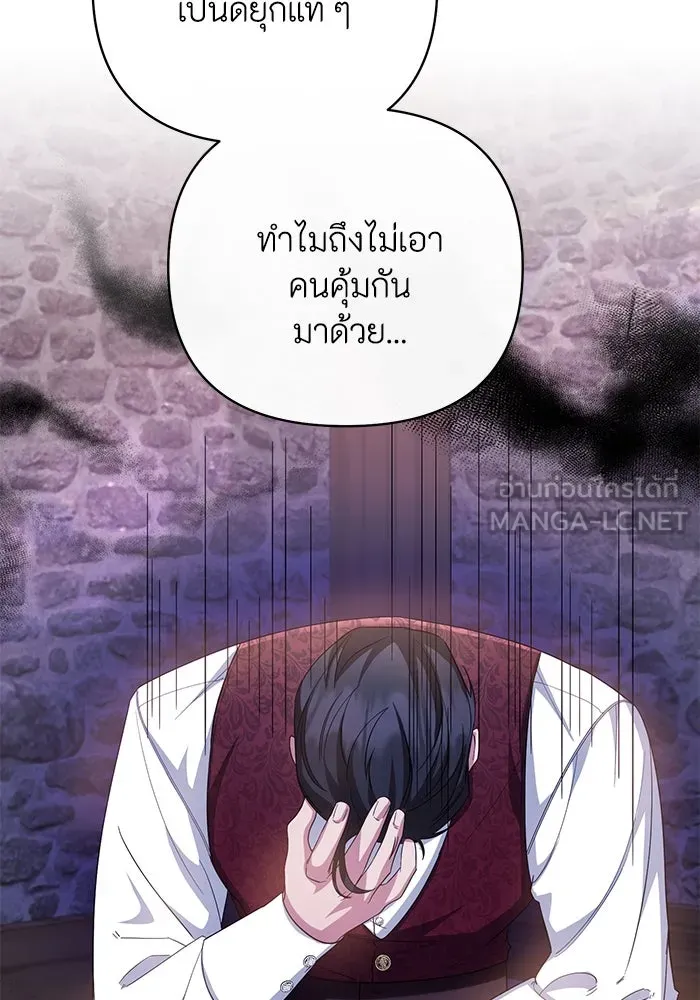 อยู่ดี ๆ ก็มีนางเอกนิยายเป็นเพื่อนบ้าน ตอนที่ 8 รูปที่ 39