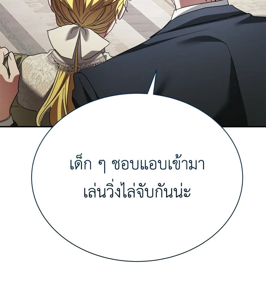 สัญญารักฉบับสุดท้าย ตอนที่ 42 รูปที่ 136