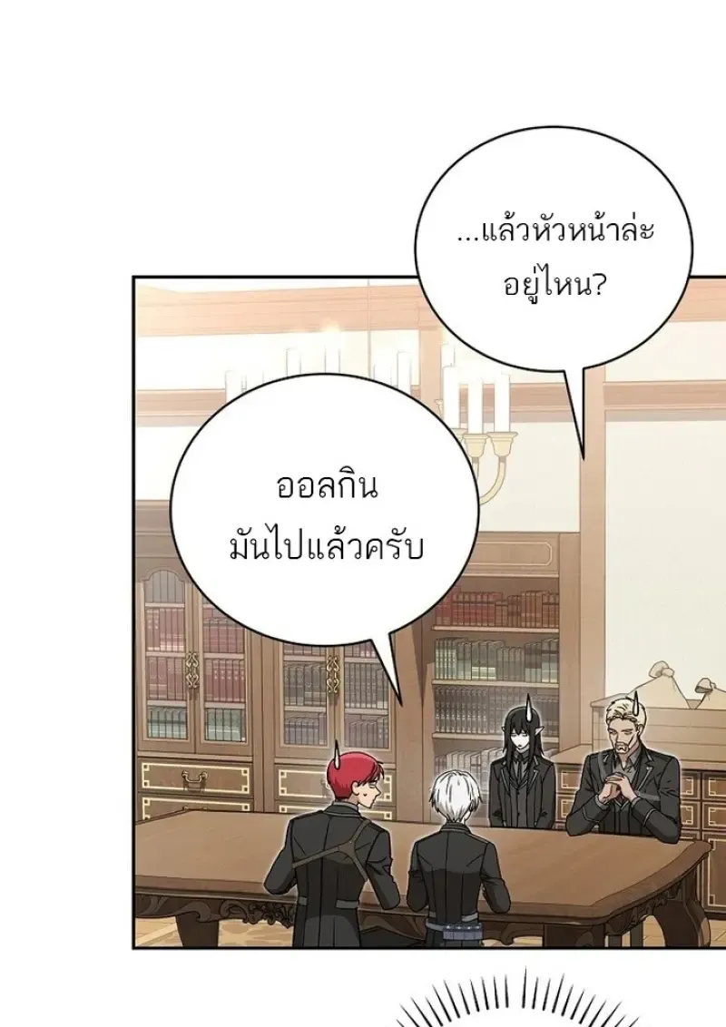 Concept Grasping Magic Genius ตอนที่ ตอนที่ 44 รูปที่ 118