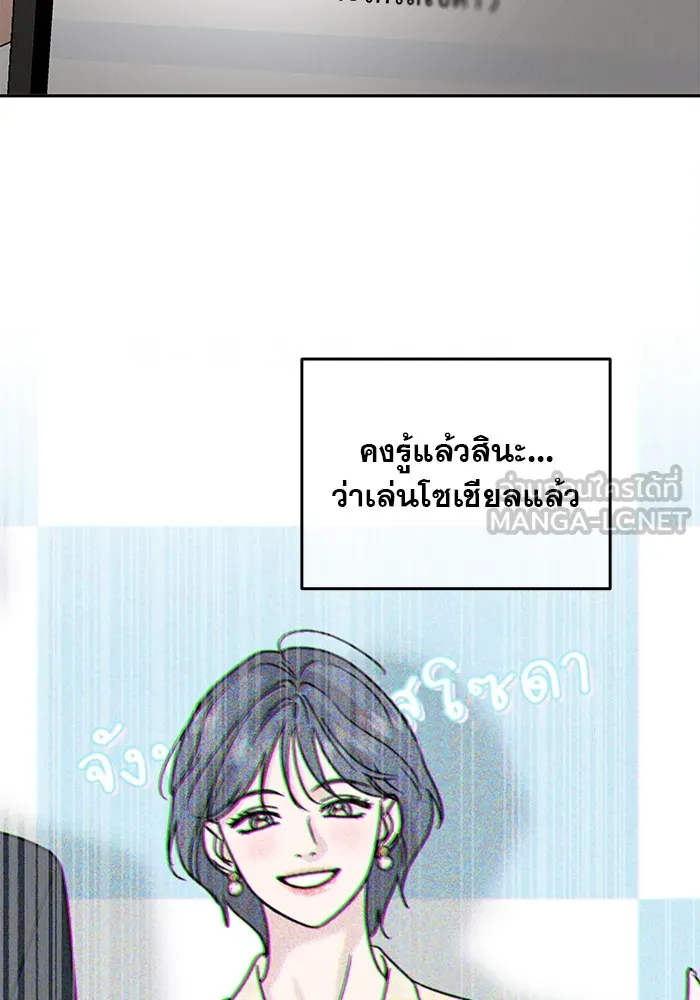 รักหลอกหยอกแฟนเก่า ตอนที่ 10 รูปที่ 51