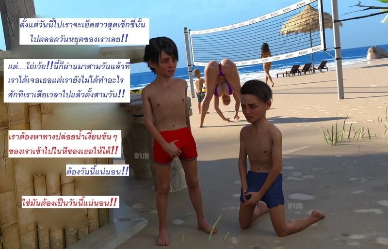 Doujin-Lc- อ่าน โดจิน มังฮวา เกาหลี ญี่ปุ่น จีน แปลไทย แอปเปิลฮิลล์เมืองแห่งความเงี่ยนของเหล่าเด็กชาย 2  [DirDr] Vacation 2 ตอนที่ 1 ฟรี ไม่มีโฆษณา อ่าน โดจิน Manhwa เกาหลี ญี่ปุ่น จีน เรามีครบ คัดมาให้เน้นๆ โดจิน 18+ รับประกันความฟินโดย Doujin Lc