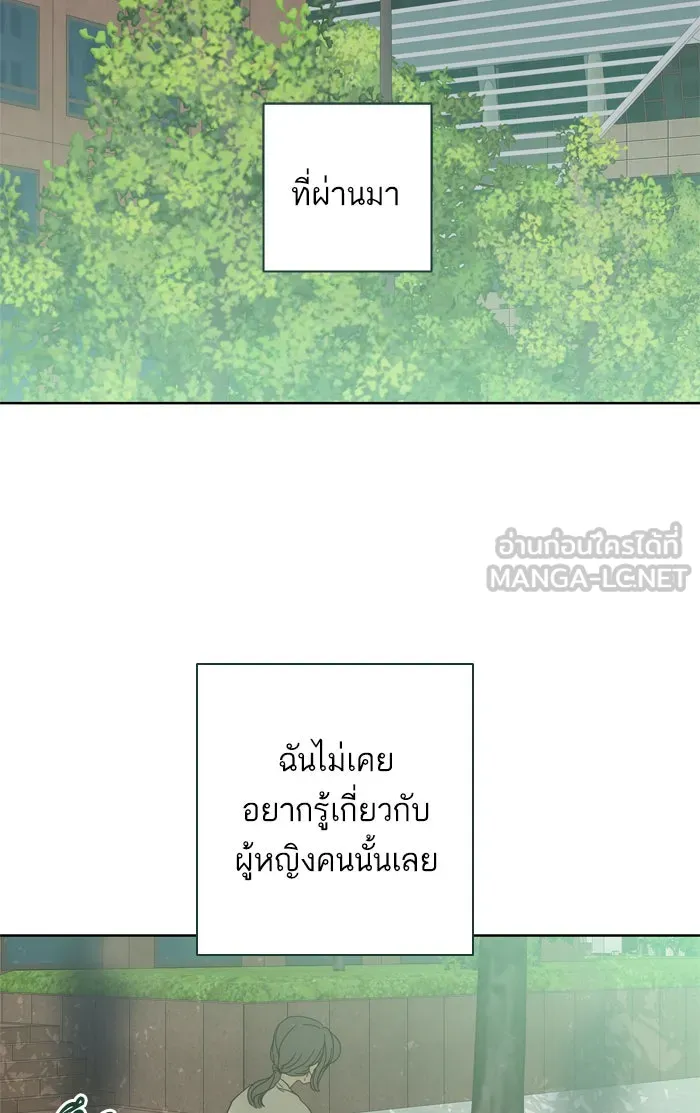 ฉันมันร้าย หรือเพราะโลกไม่น่ารัก ตอนที่ 75 รูปที่ 39