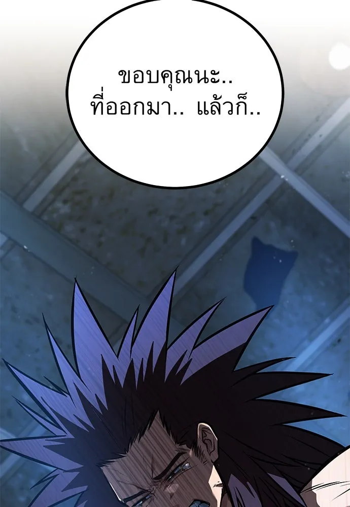 ราชาลานประลอง ตอนที่ 74 (ตอนจบ) รูปที่ 85