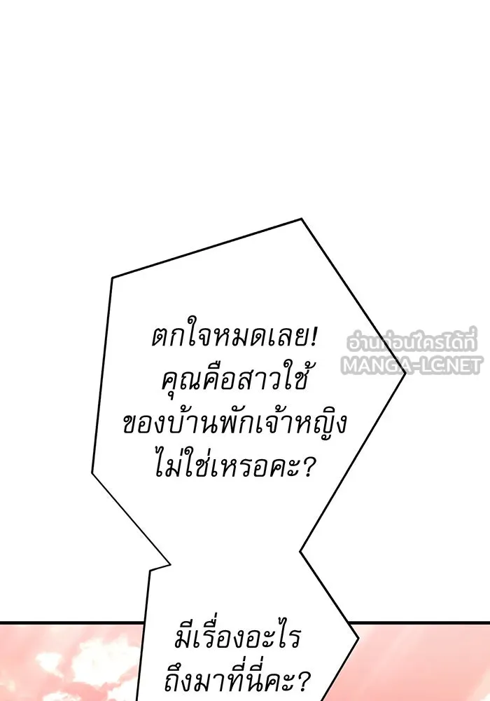 นางร้ายที่ไหนจะมีคุณธรรม ตอนที่ 133 รูปที่ 15