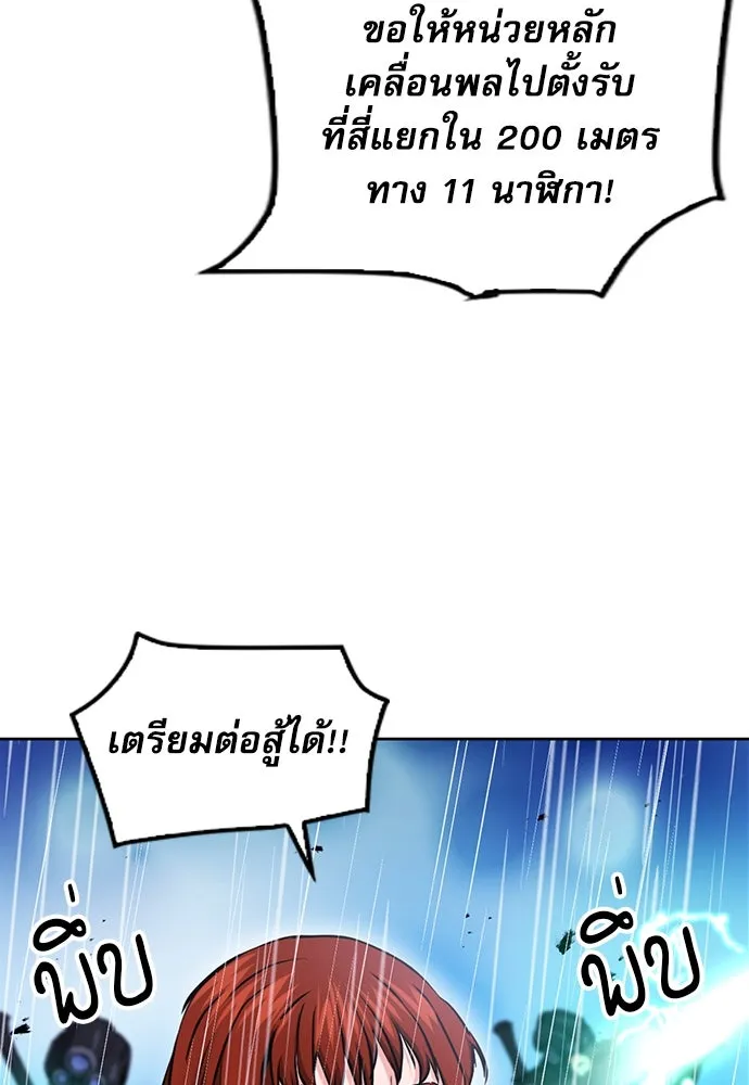 ดรูอิดแห่งสถานีโซล ตอนที่ 82 รูปที่ 23